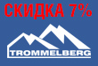 Скидка 7% при покупке комплекта Шиномонтаж + Балансировка TROMMELBERG