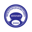 ИНТЕРАВТО – 2008