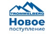 Новое поступление TROMMELBERG! Шиномонтажное оборудование
